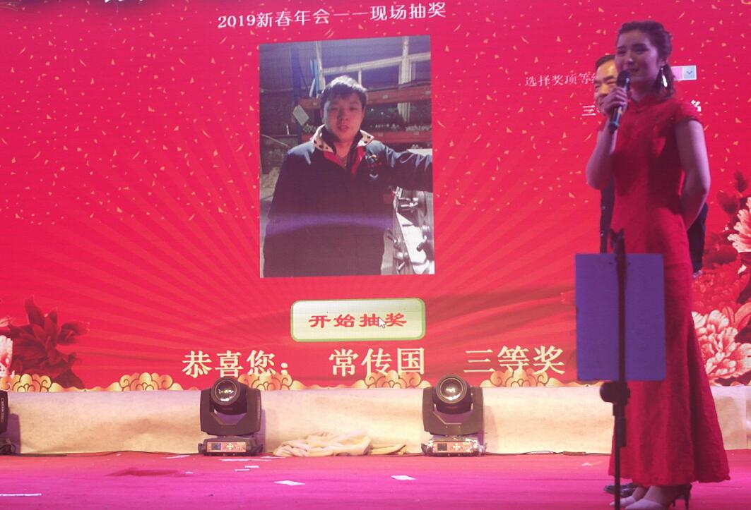双正leyu·乐鱼（中国）体育官方网站年会抽奖